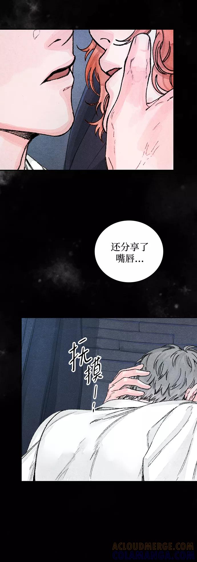 《攻略侯爵殿下的方法》第51话 第10页