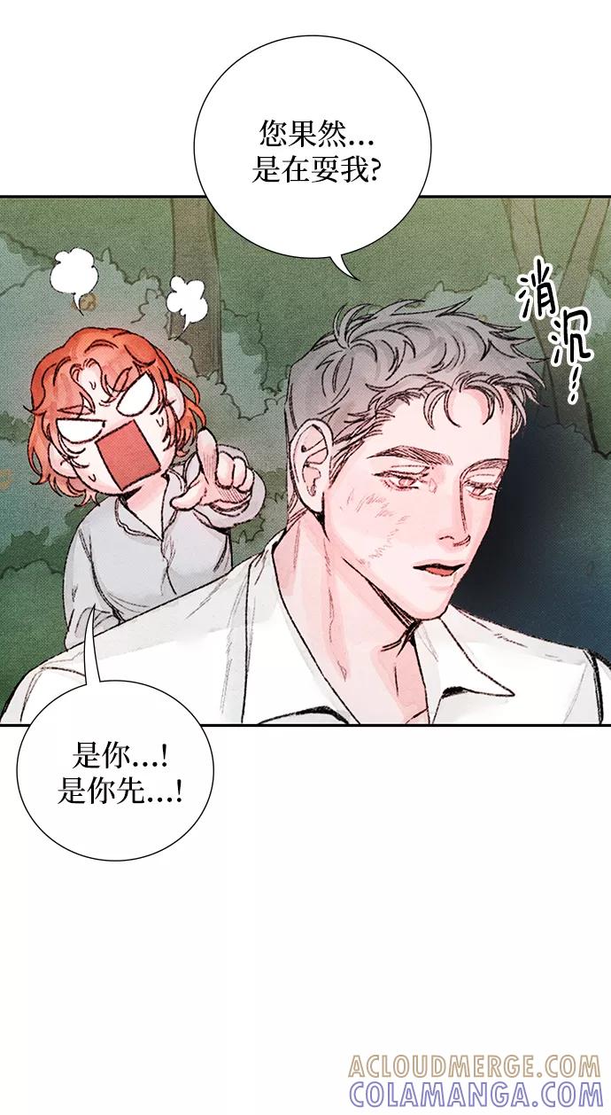 《攻略侯爵殿下的方法》第51话 第22页