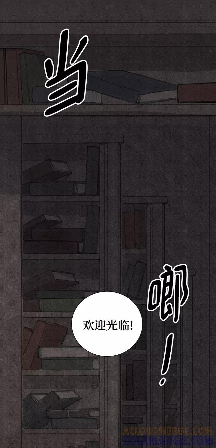 《攻略侯爵殿下的方法》第51话 第34页