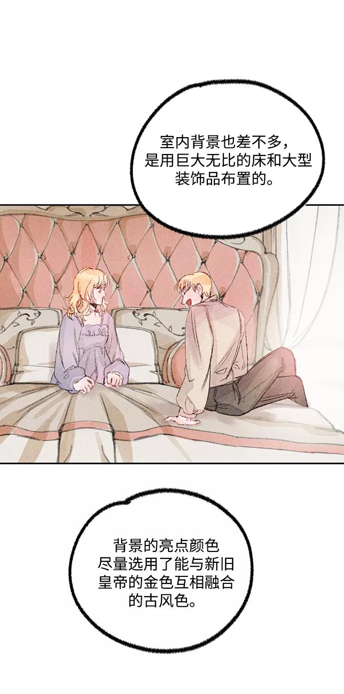 《攻略侯爵殿下的方法》尾声 第33页