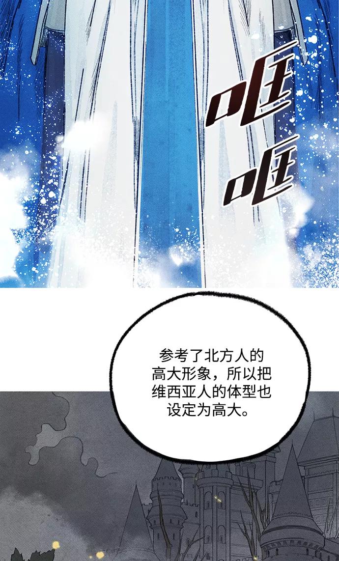 《攻略侯爵殿下的方法》尾声 第27页