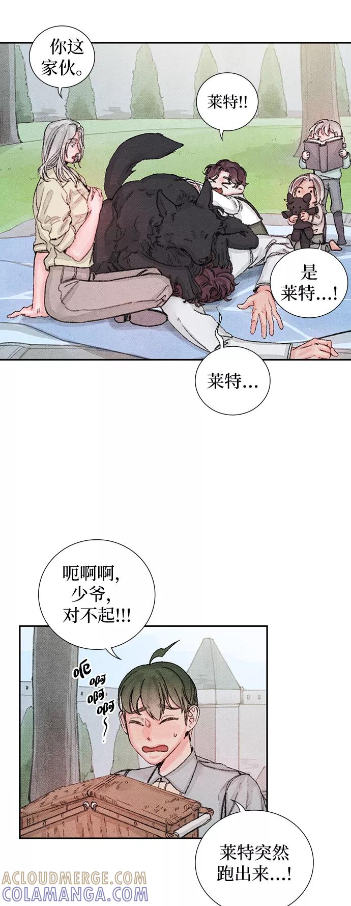 《攻略侯爵殿下的方法》尾声 第10页