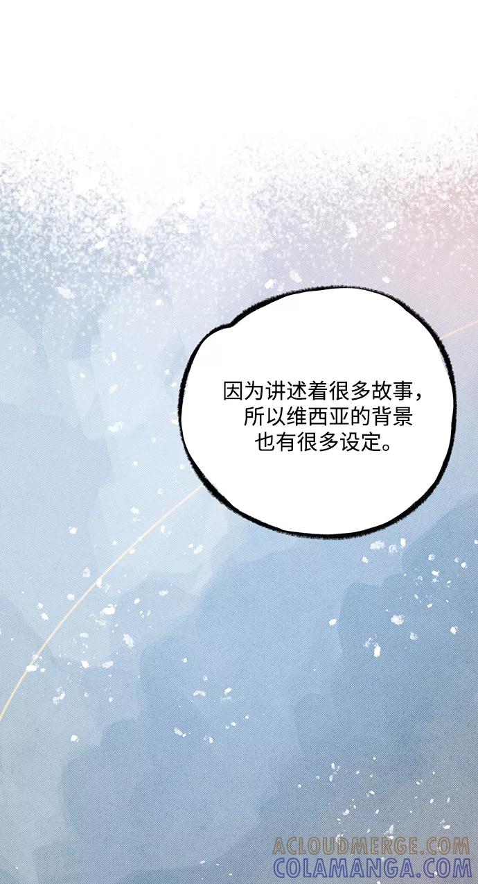 《攻略侯爵殿下的方法》尾声 第34页