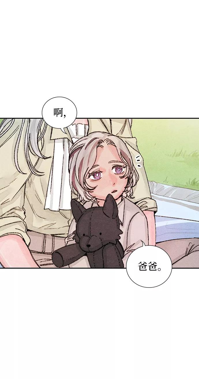 《攻略侯爵殿下的方法》尾声 第5页