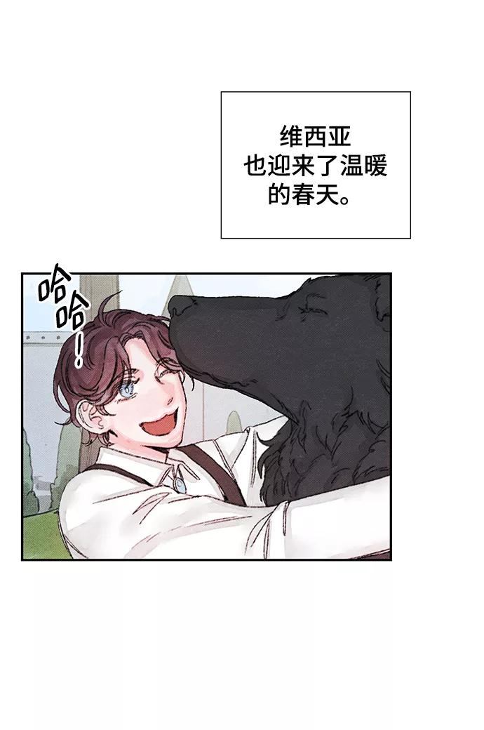 《攻略侯爵殿下的方法》尾声 第12页