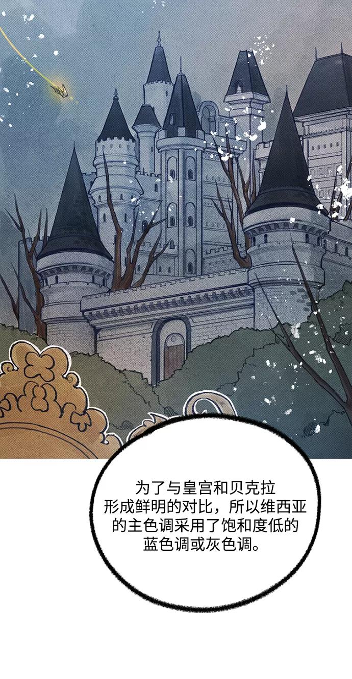 《攻略侯爵殿下的方法》尾声 第35页