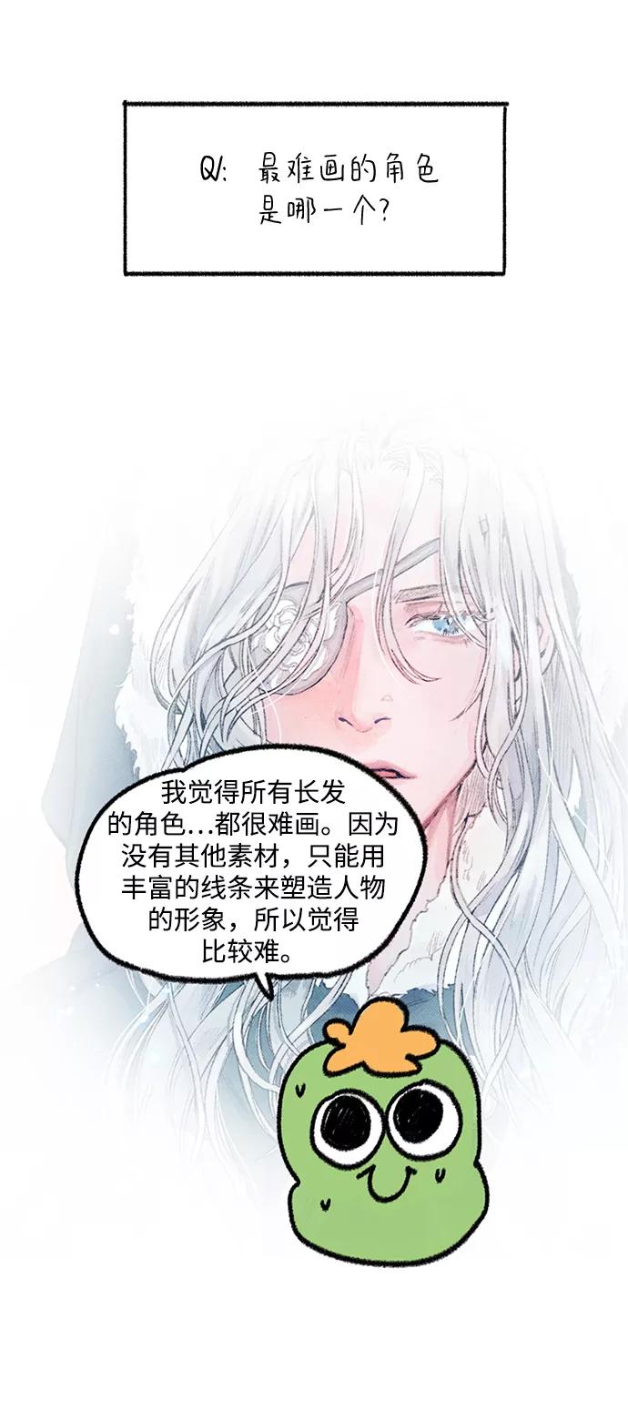 《攻略侯爵殿下的方法》尾声 第39页