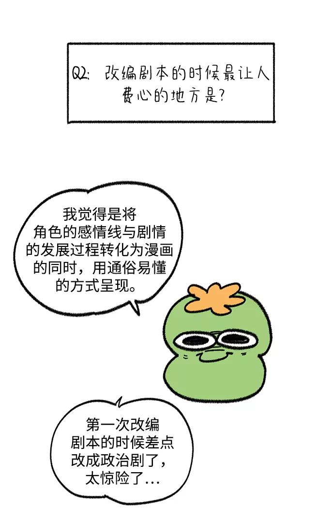 《攻略侯爵殿下的方法》尾声 第41页