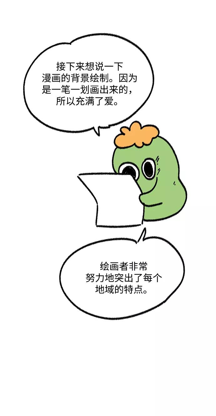 《攻略侯爵殿下的方法》尾声 第30页