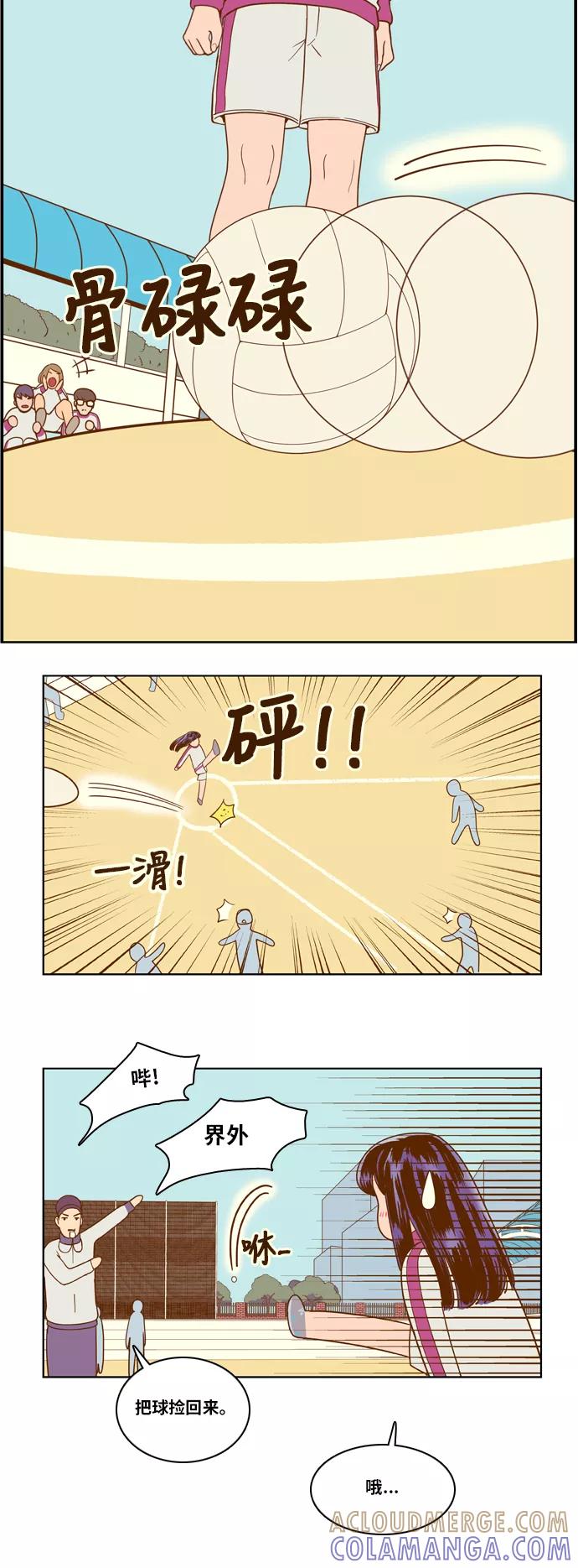 《我的结界女友》[第6话] “出击-2” 第15页