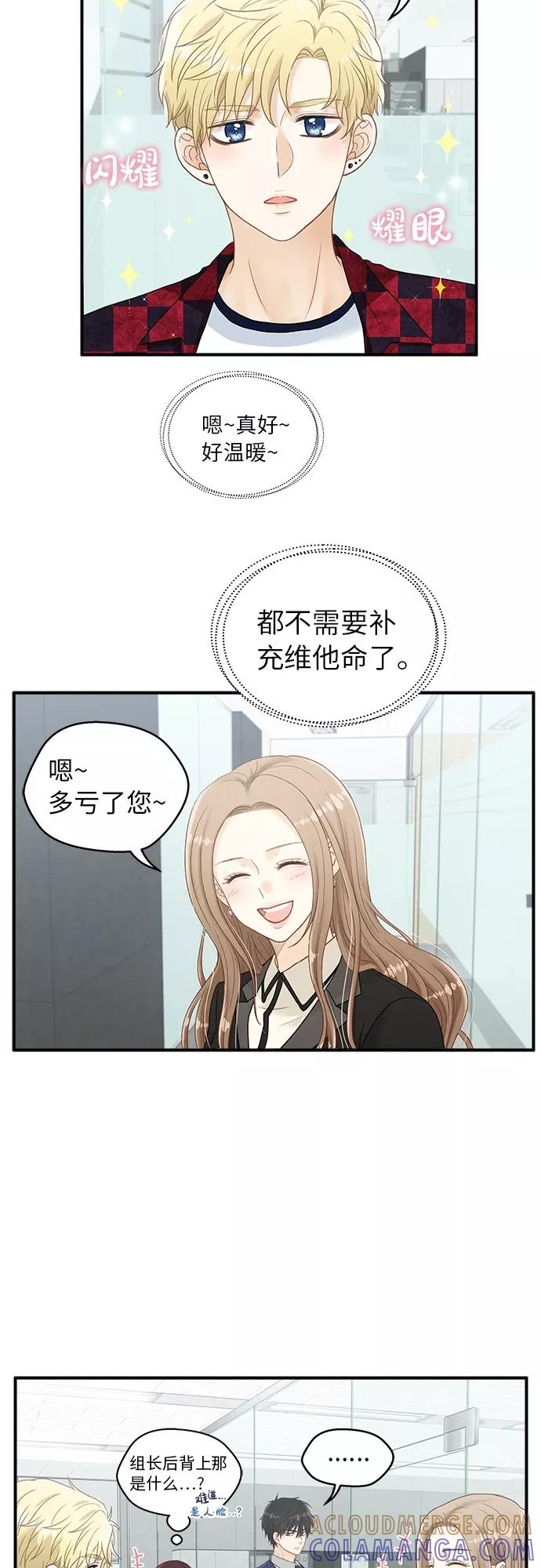 《扑通扑通爱情解锁》第6话 第25页