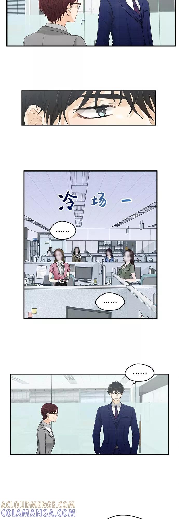 《扑通扑通爱情解锁》第6话 第28页