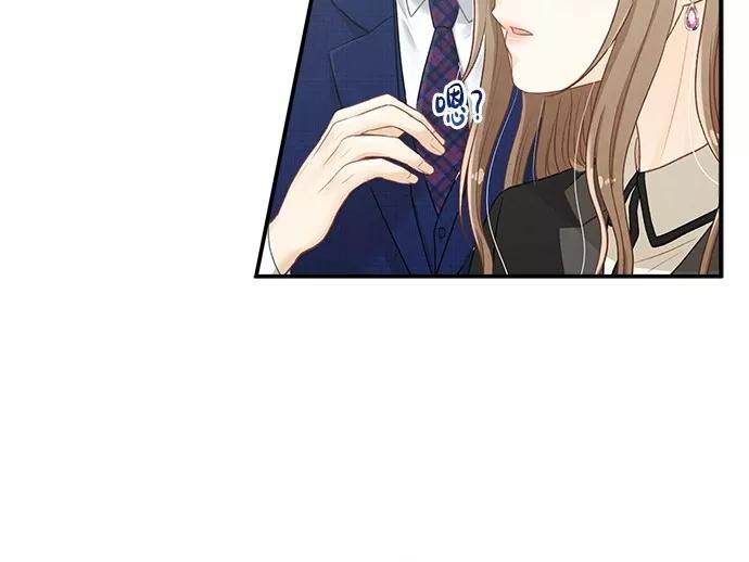 《扑通扑通爱情解锁》第6话 第8页