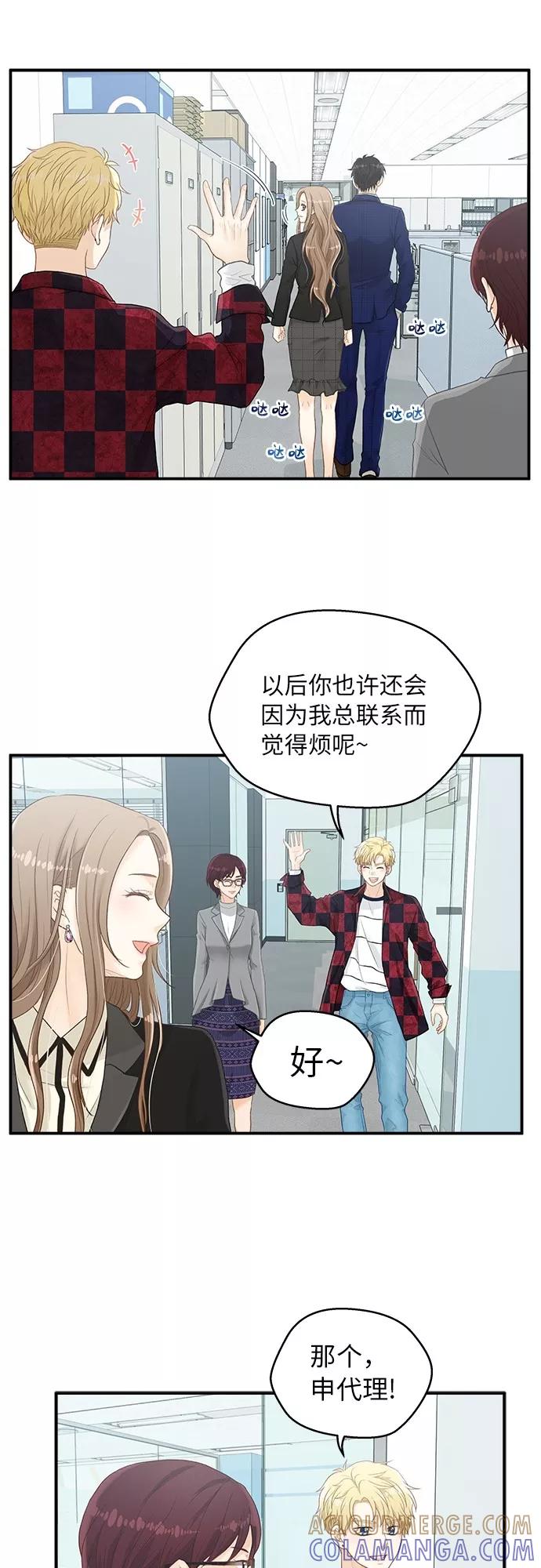 《扑通扑通爱情解锁》第6话 第13页