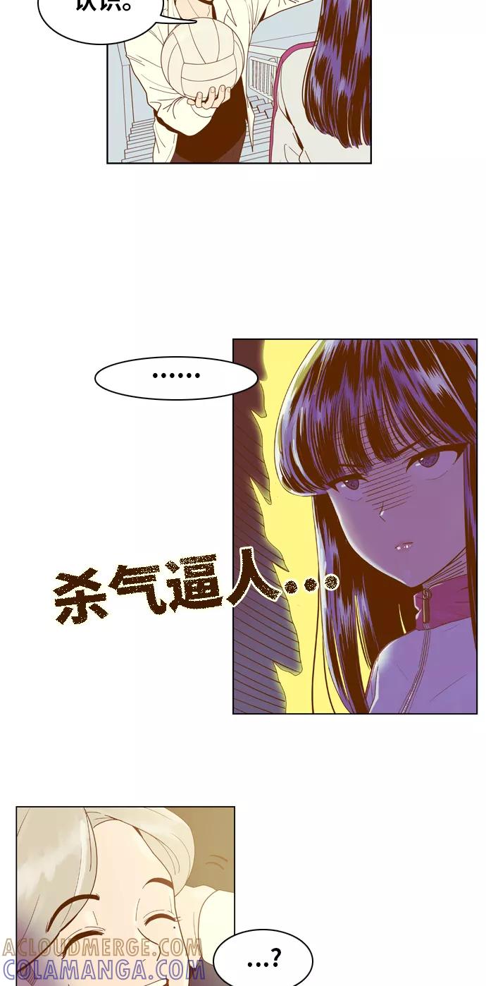 《我的结界女友》[第6话] “出击-2” 第29页