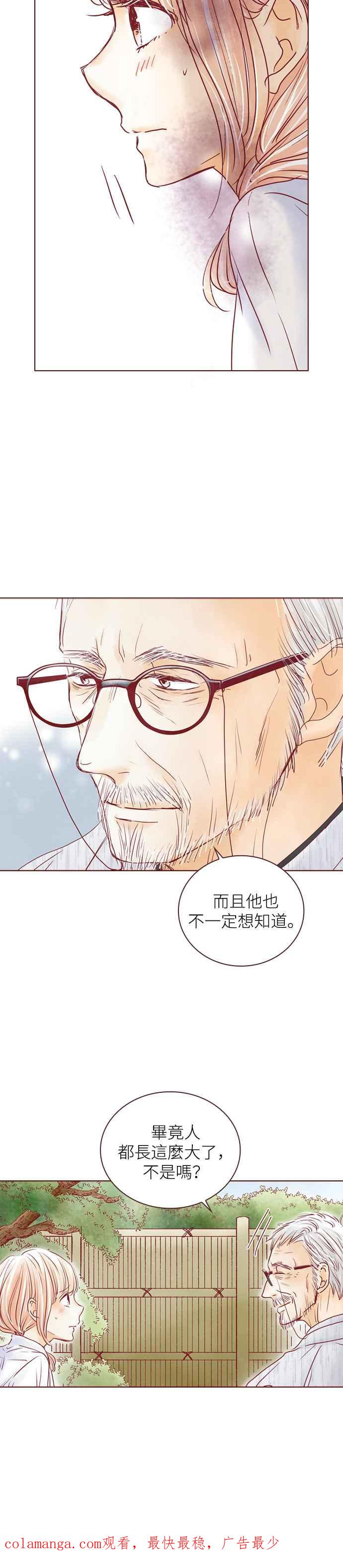 《迟来的初恋》第61话 第22页