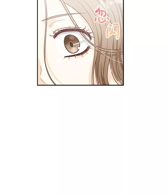 《扑通扑通爱情解锁》第7话 第28页