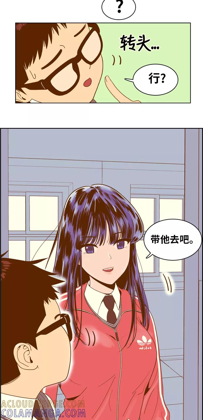 《我的结界女友》[第7话] “出击-3” 第23页