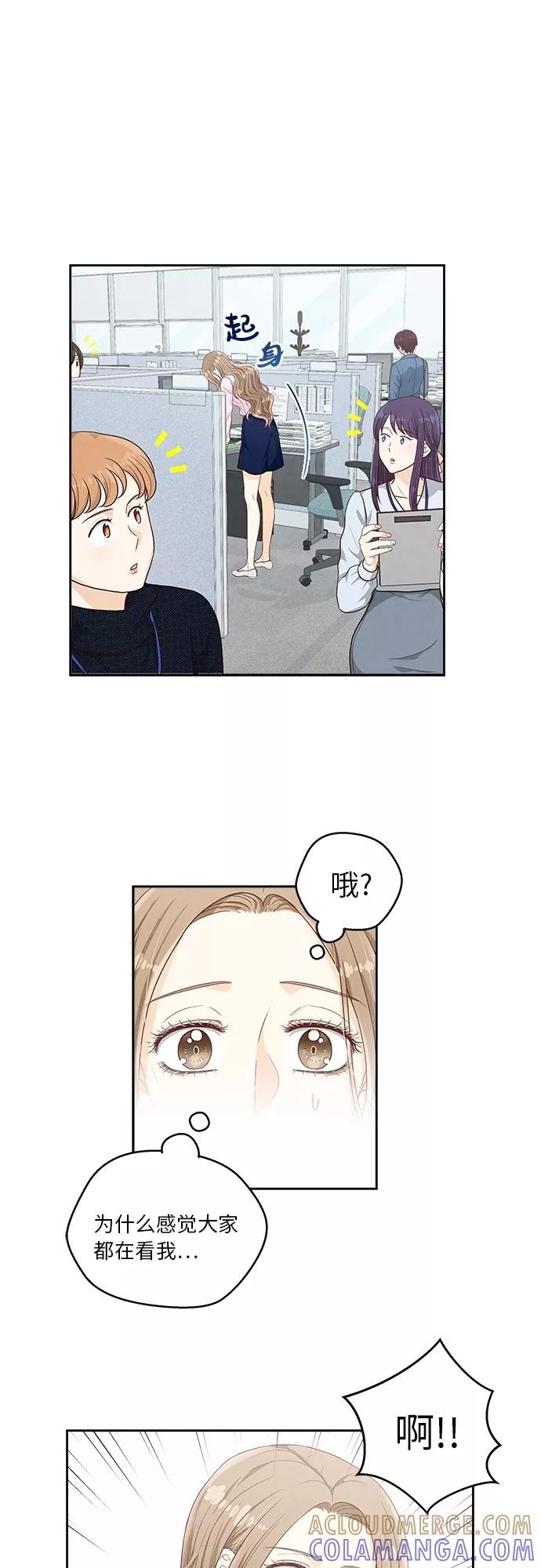 《扑通扑通爱情解锁》第7话 第29页