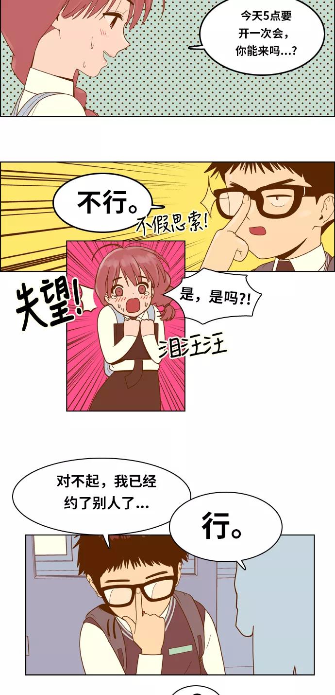 《我的结界女友》[第7话] “出击-3” 第22页