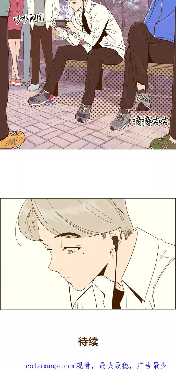 《我的结界女友》[第7话] “出击-3” 第30页