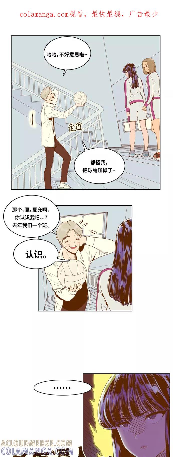 《我的结界女友》[第7话] “出击-3” 第1页