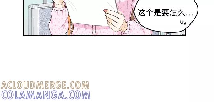 《扑通扑通爱情解锁》第7话 第19页
