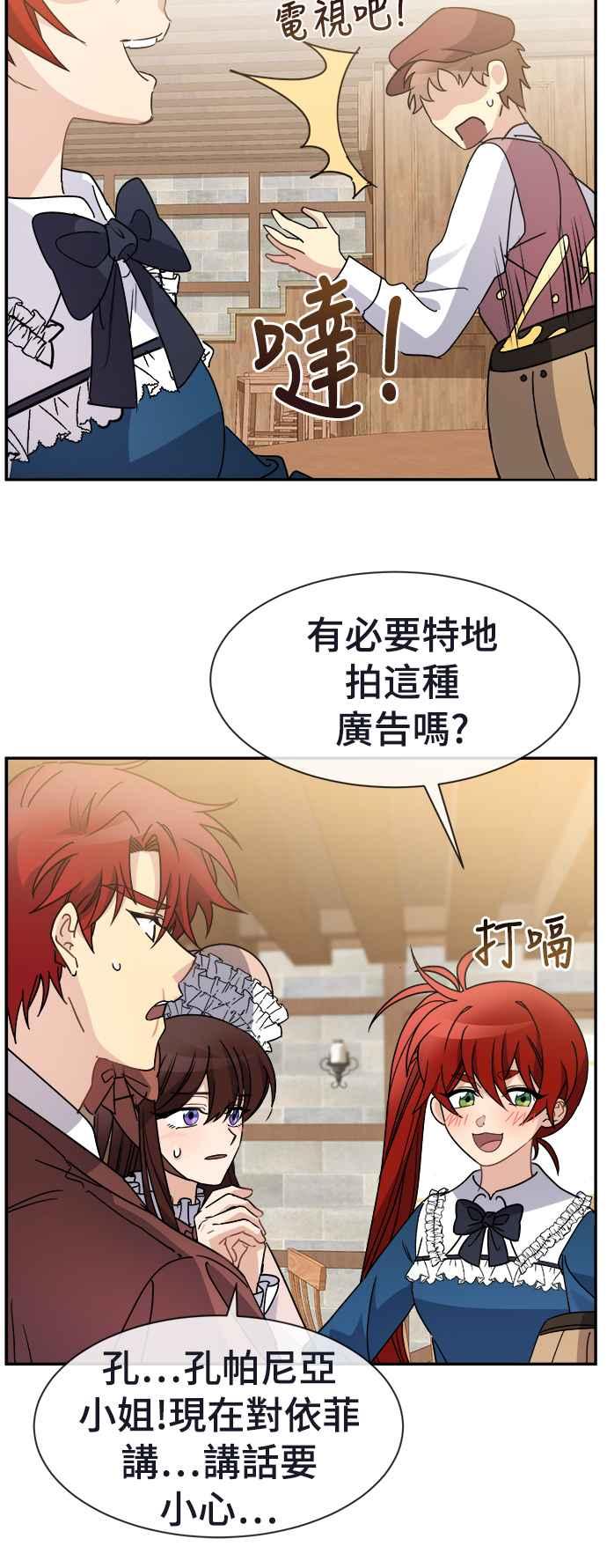 《皇太子妃101》第71话（完结） 第22页