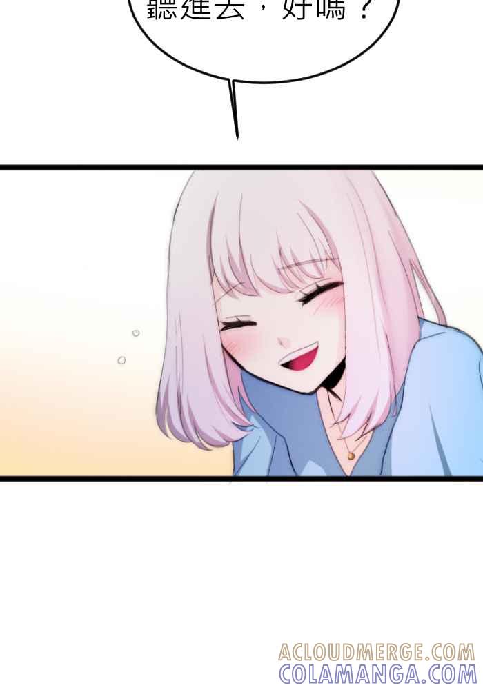 《倾恋的蜜封罐》065--❖(前曲) 我们是好朋友❖ 第43页