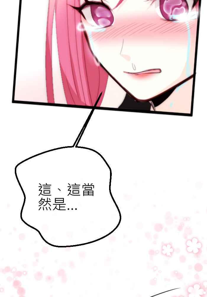 《倾恋的蜜封罐》065--❖(前曲) 我们是好朋友❖ 第45页