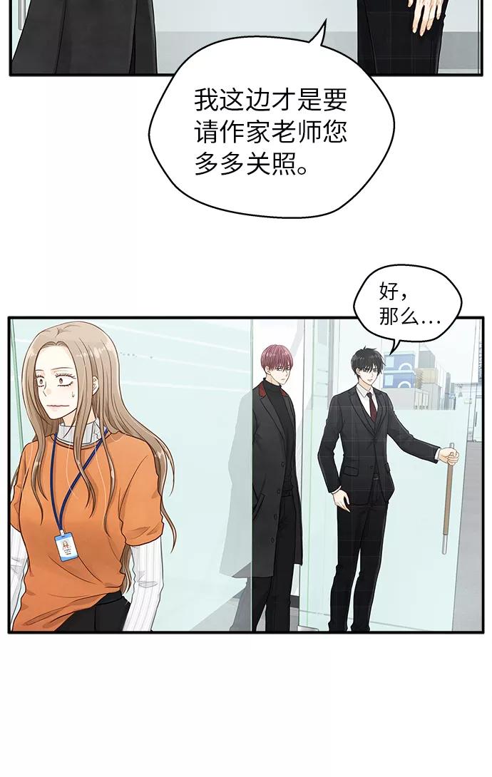 《扑通扑通爱情解锁》第8话 第22页