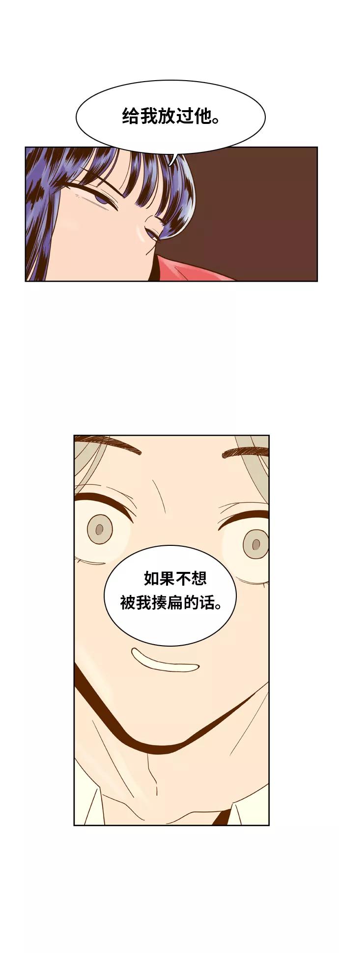 《我的结界女友》[第8话] “出击-4” 第24页