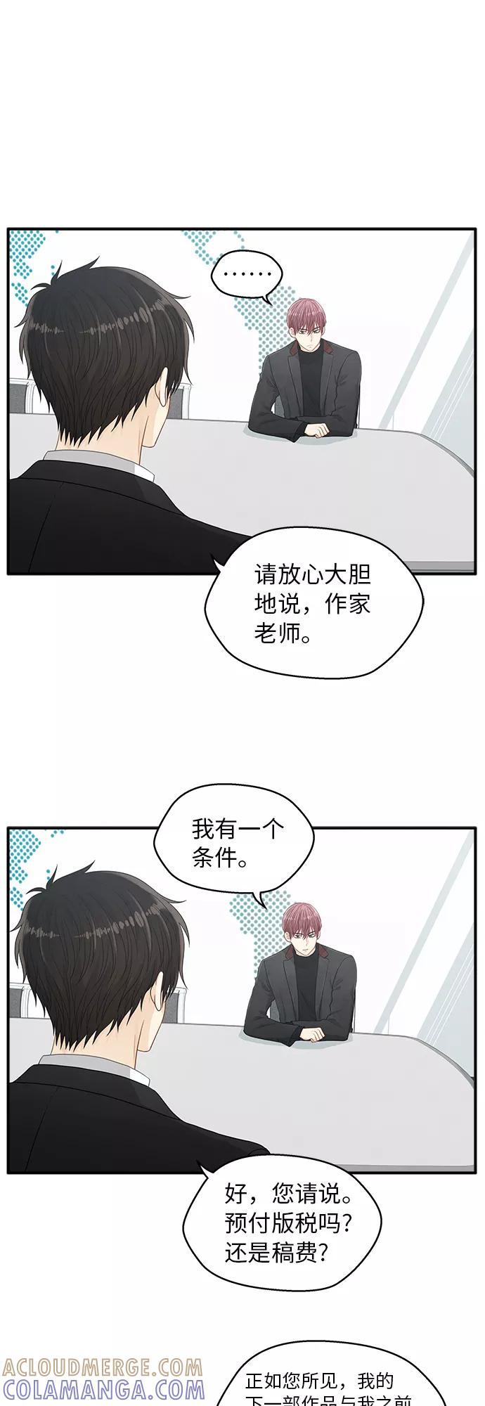 《扑通扑通爱情解锁》第8话 第15页