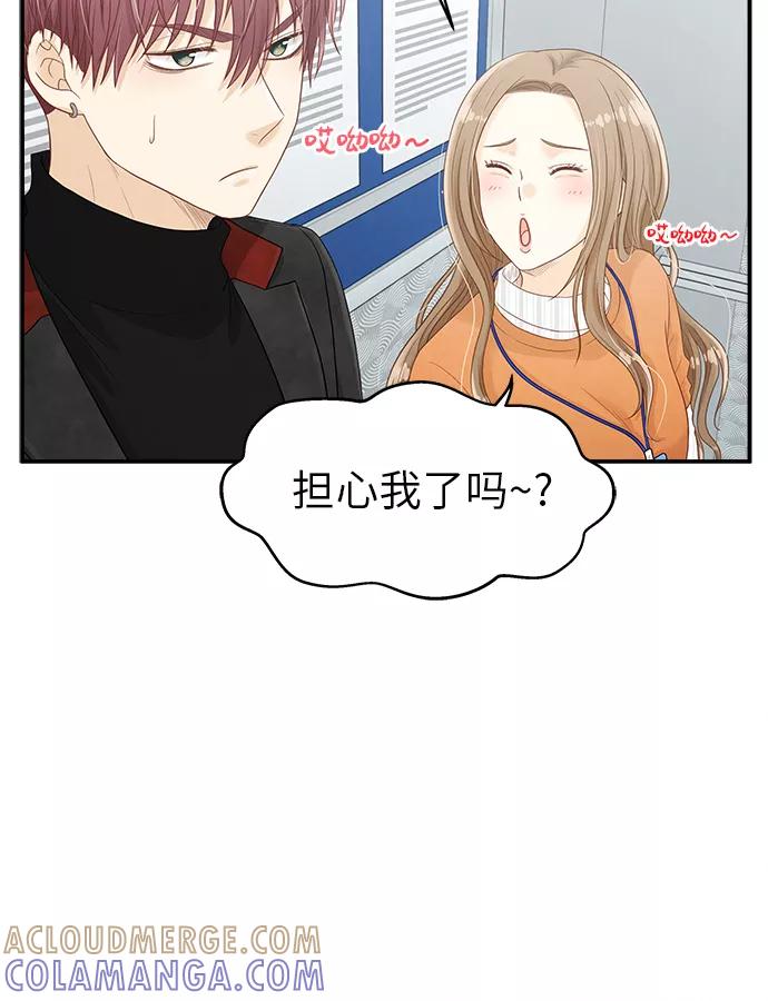 《扑通扑通爱情解锁》第8话 第39页