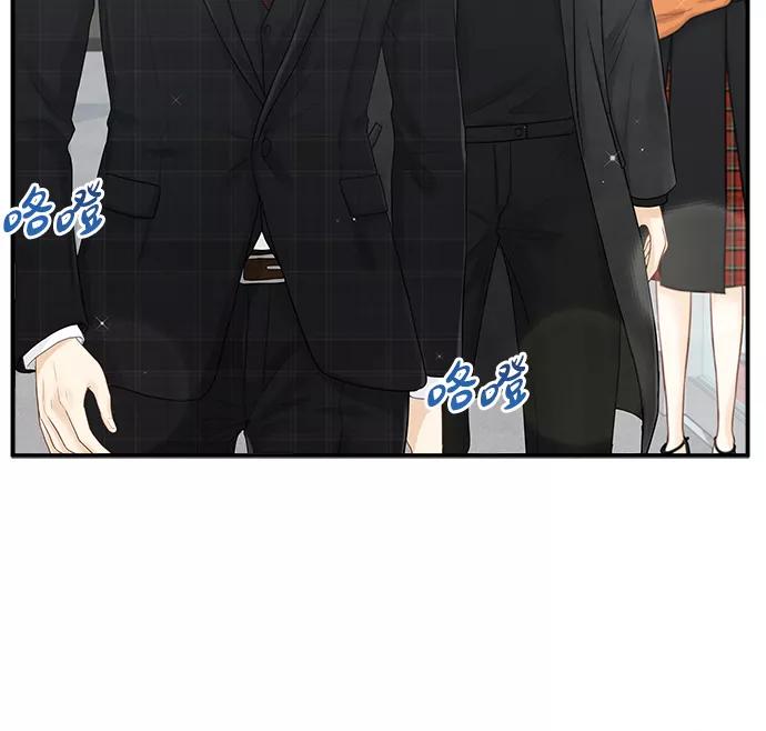 《扑通扑通爱情解锁》第8话 第8页