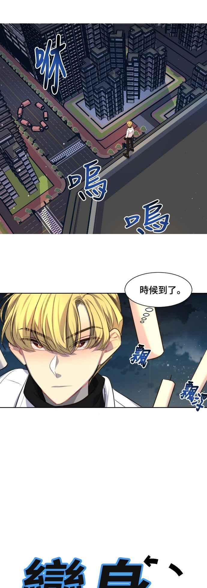 《变身外套》[第87话] 加害者 第16页