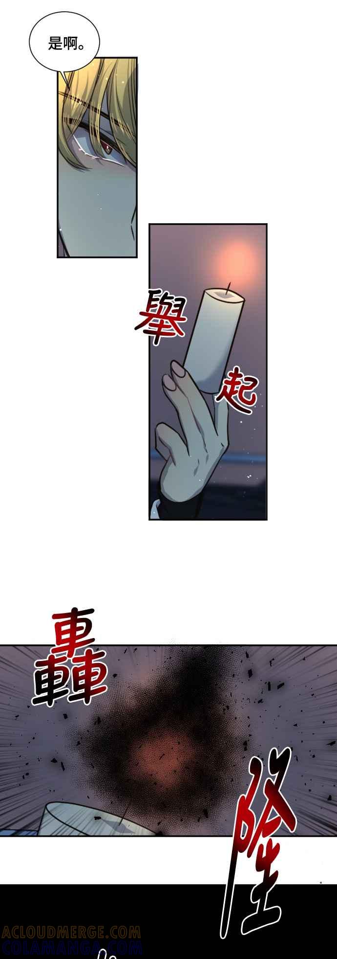 《变身外套》[第87话] 加害者 第19页