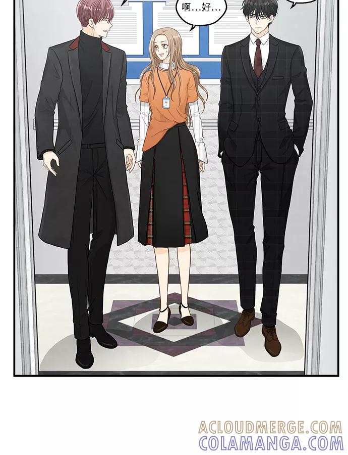 《扑通扑通爱情解锁》第9话 第16页