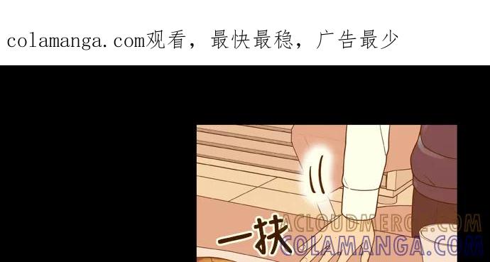 《我的结界女友》[第9话] “出击-5” 第1页