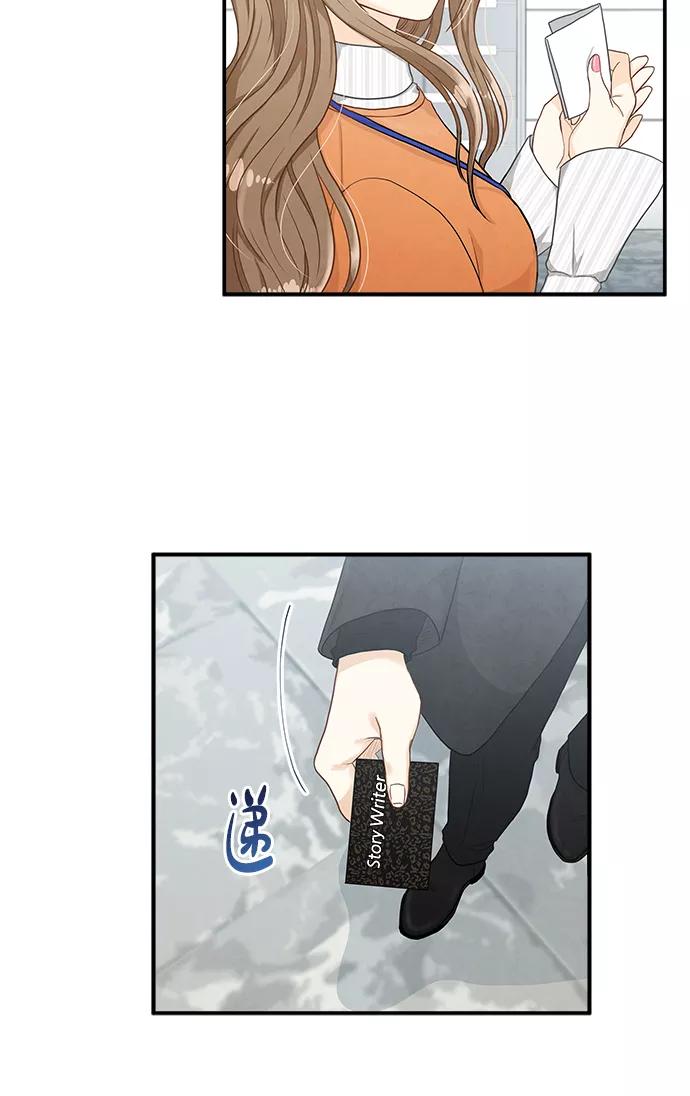 《扑通扑通爱情解锁》第9话 第20页