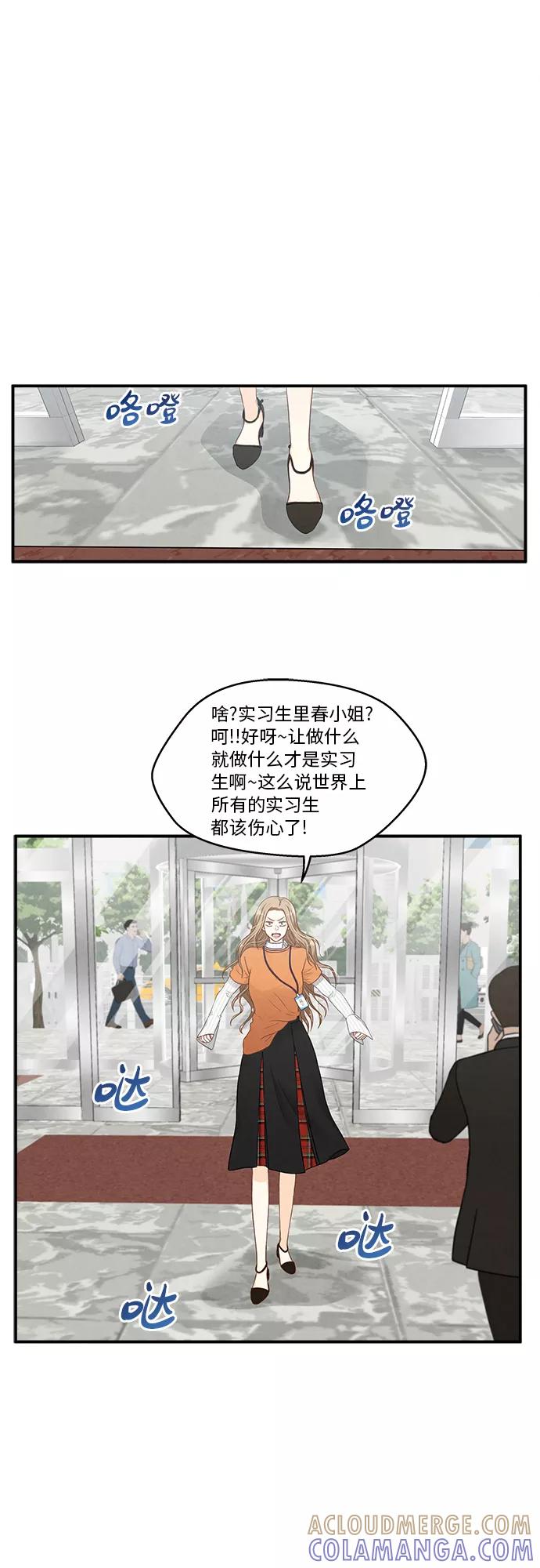 《扑通扑通爱情解锁》第9话 第34页