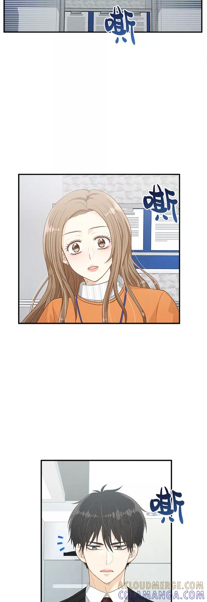 《扑通扑通爱情解锁》第9话 第7页