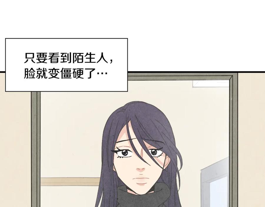 《扑通扑通flower》第1话 阴沉少女的花语 第30页