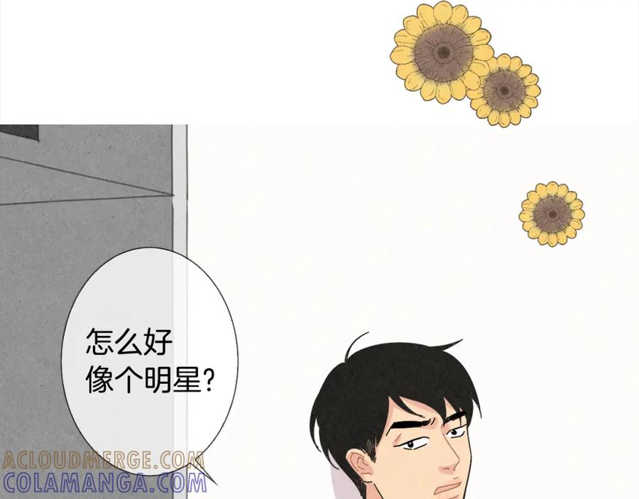 《扑通扑通flower》第1话 阴沉少女的花语 第73页