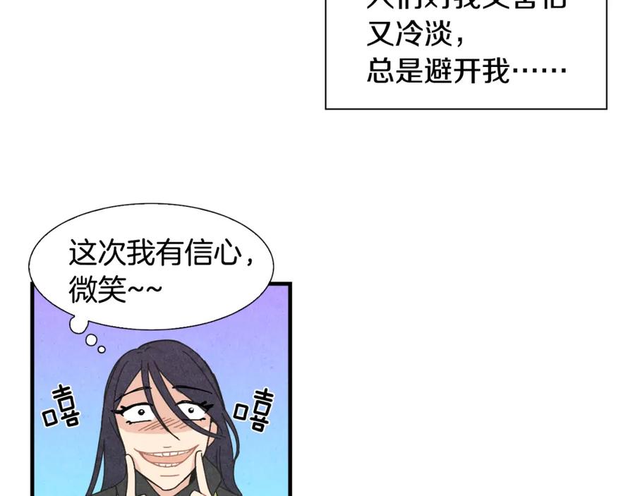 《扑通扑通flower》第1话 阴沉少女的花语 第32页