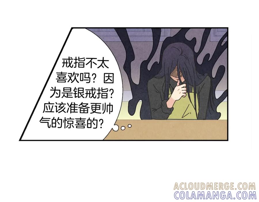 《扑通扑通flower》第1话 阴沉少女的花语 第57页