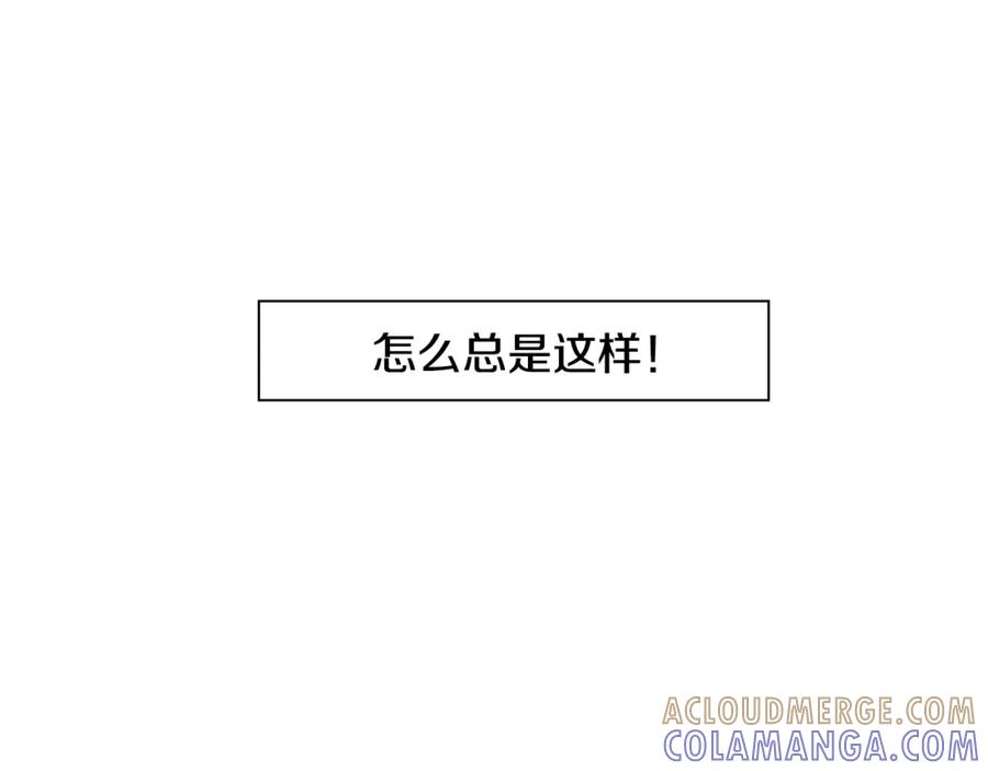 《扑通扑通flower》第1话 阴沉少女的花语 第29页