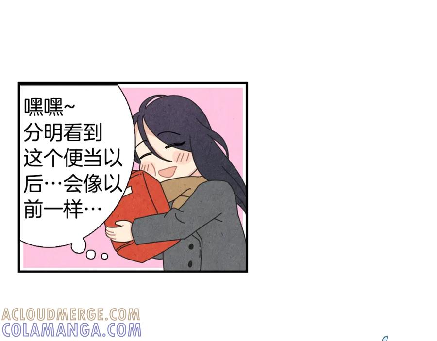《扑通扑通flower》第1话 阴沉少女的花语 第101页