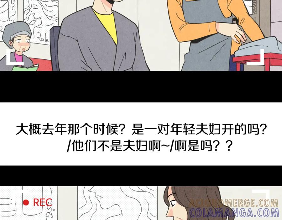 《扑通扑通flower》第1话 阴沉少女的花语 第5页