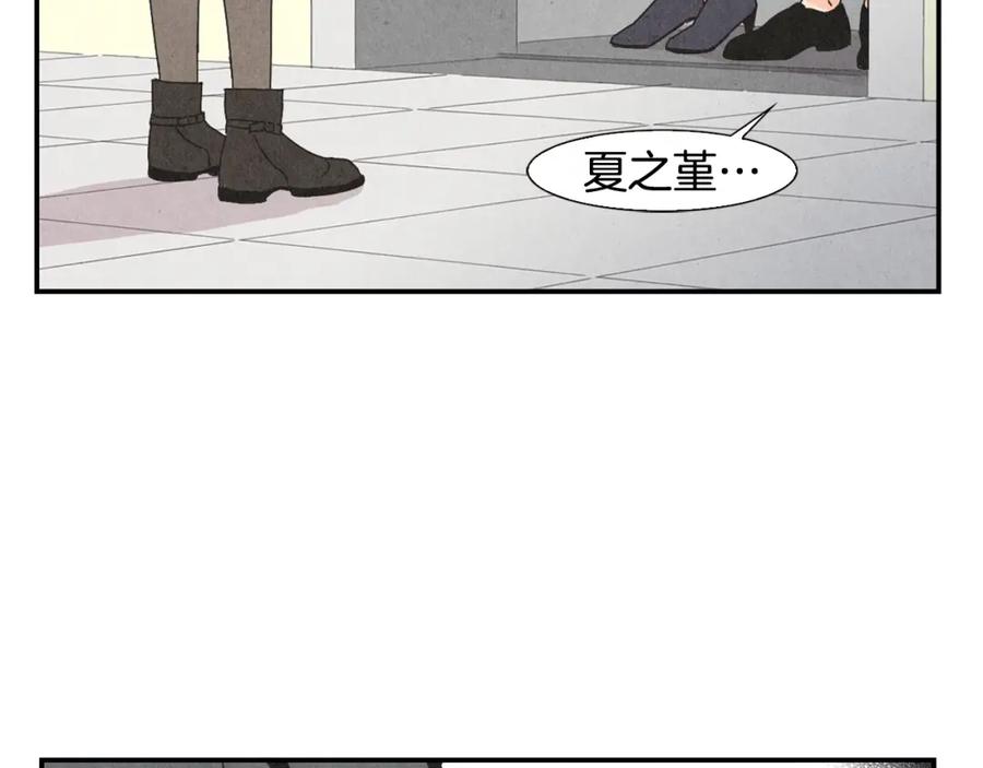 《扑通扑通flower》第1话 阴沉少女的花语 第136页
